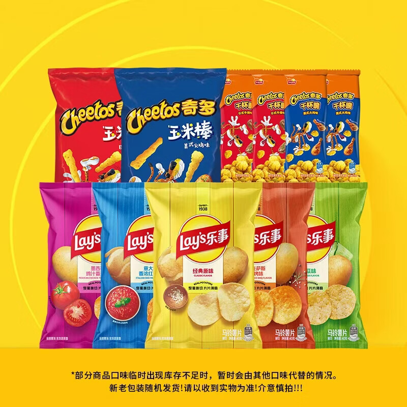乐事薯片超值大礼包400g 20.9元 - 86线报