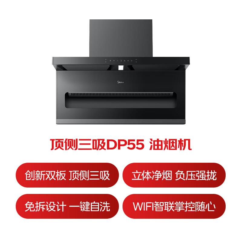 美的23立方大吸力抽油烟机 1498.99元 - 86线报