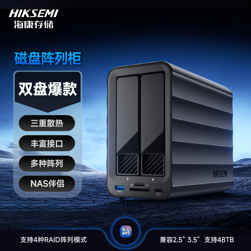 双盘位磁盘阵列硬盘柜3.5英寸USB3.0机械硬盘移动外置RAID多盘硬盘 371元 - 86线报 双盘位磁盘阵列硬盘柜3.5英寸USB3.0机械硬盘移动外置RAID多盘硬盘 371元 - 86线报