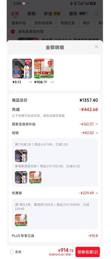 九牧80cm防水防潮铝合金智能浴室柜A2750-74AT-Z1 908.79元 - 86线报 九牧80cm防水防潮铝合金智能浴室柜A2750-74AT-Z1 908.79元 - 86线报