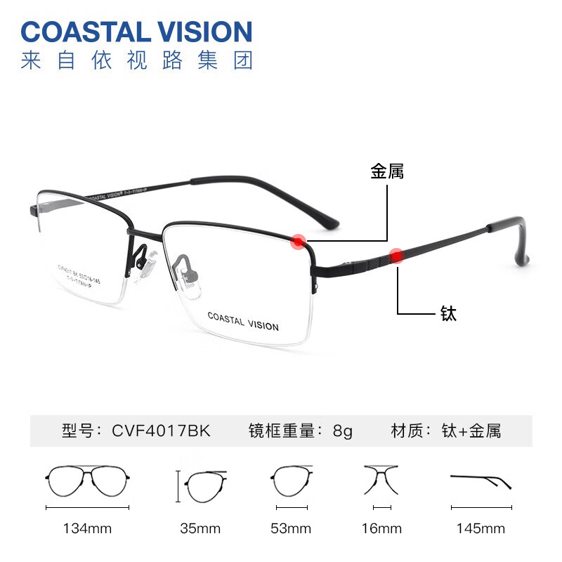 依视路钻晶膜御防蓝光1.56折射率*2现片+钛框原厂加工 299元 - 清风线报