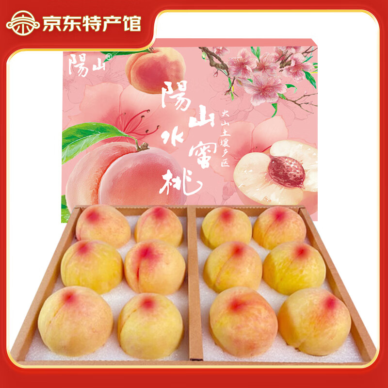 阳山正宗无锡阳山水蜜桃3-4两12个礼盒净重3.6斤多 39.9元 - 86线报 阳山正宗无锡阳山水蜜桃3-4两12个礼盒净重3.6斤多 39.9元 - 86线报