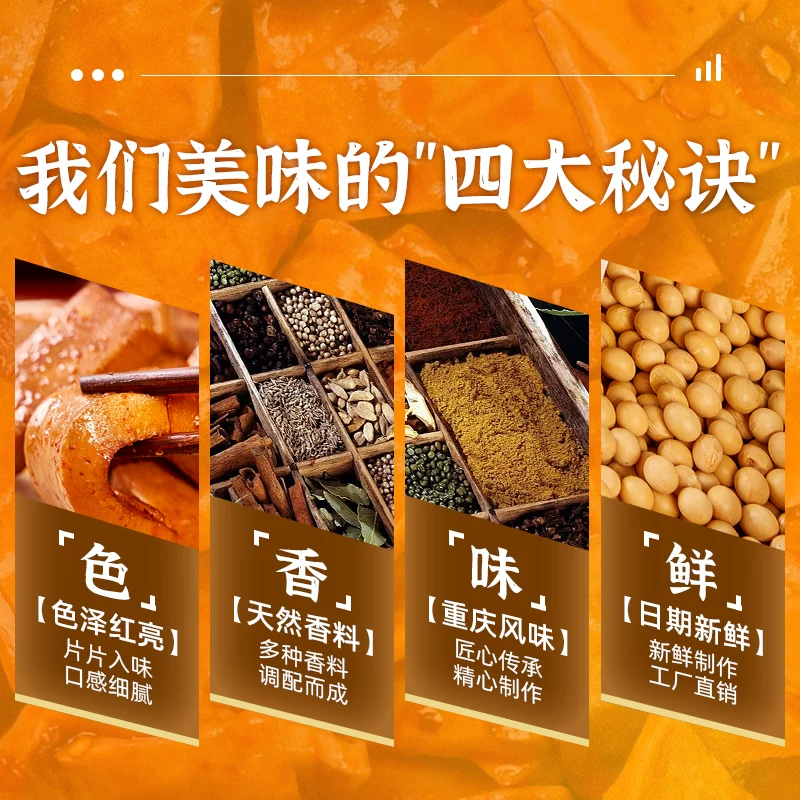 味来唐冷吃麻辣牛皮豆干110g*1袋 4.7元 - 86线报 味来唐冷吃麻辣牛皮豆干110g*1袋 4.7元 - 86线报