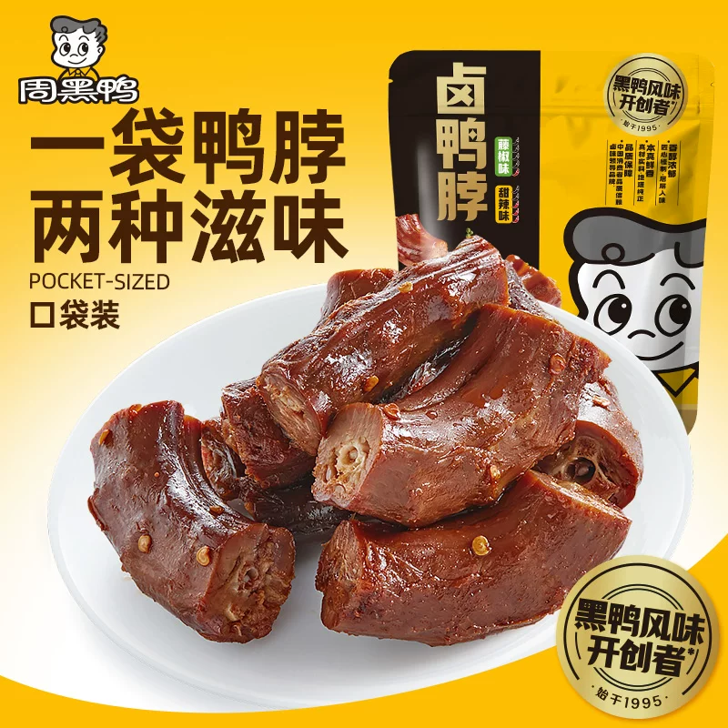 周黑鸭多味鸭脖480g 18.25元 - 86线报