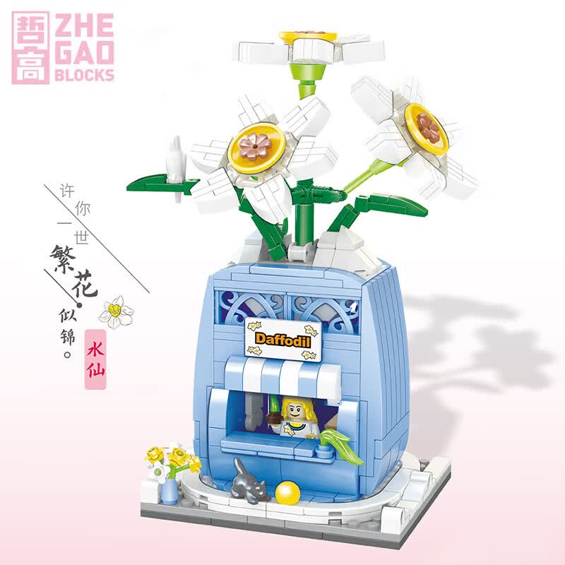 哲高积木拼装玫瑰花店街景小颗粒鲜花小店玩具送女友女孩水仙街景 12.8元 - 折送网 哲高积木拼装玫瑰花店街景小颗粒鲜花小店玩具送女友女孩水仙街景 12.8元 - 折送网