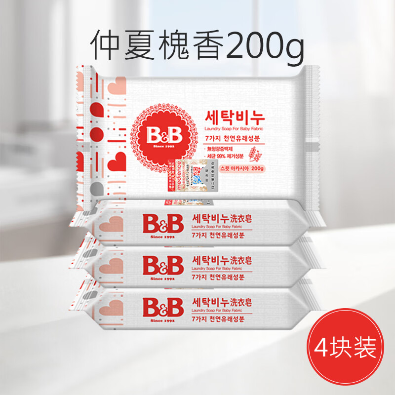 保宁婴幼儿尿布洗衣皂儿童洗内衣内裤肥皂宝宝专用香皂 48.2元 - 86线报