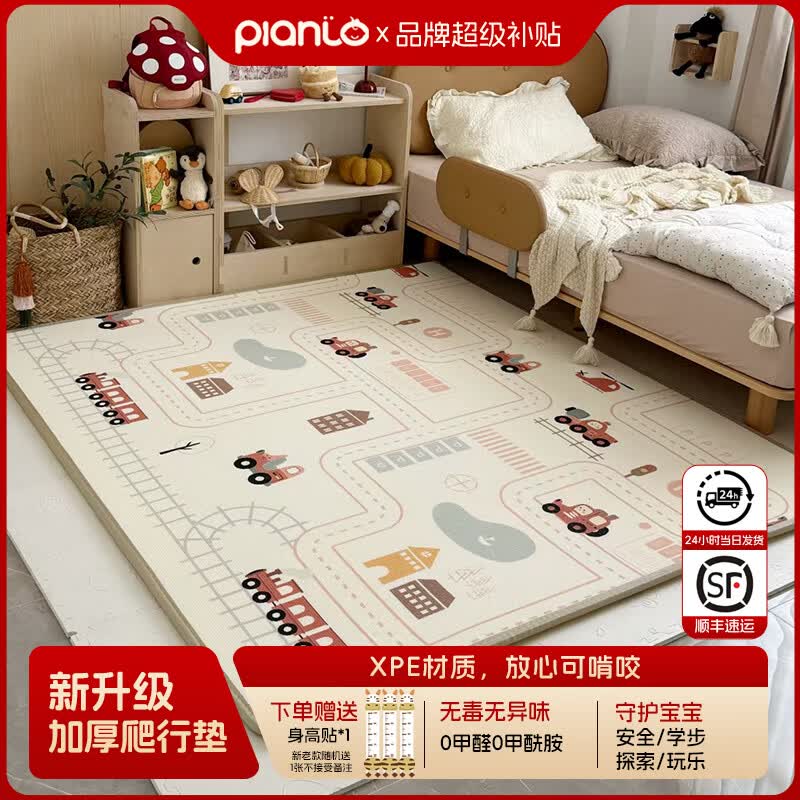 皮安诺XPE整张爬爬垫200cm*180cm*2cm 116.42元 - 86线报