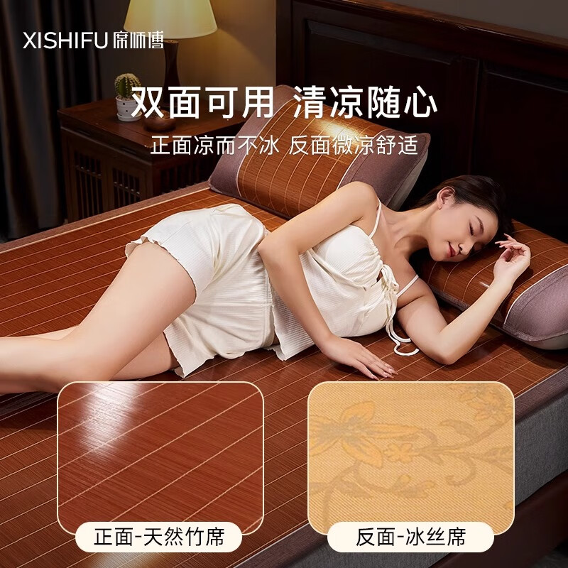 席师傅夏季艾草凉席竹席2026新款艾草雅韵席1.5米床 133.1元 - 86线报