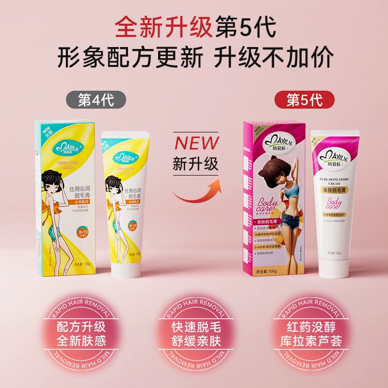 Mayllie亲肤脱毛膏100g女学生温和无痛脱腋下男腿毛比基尼 7.15元 - 86线报
