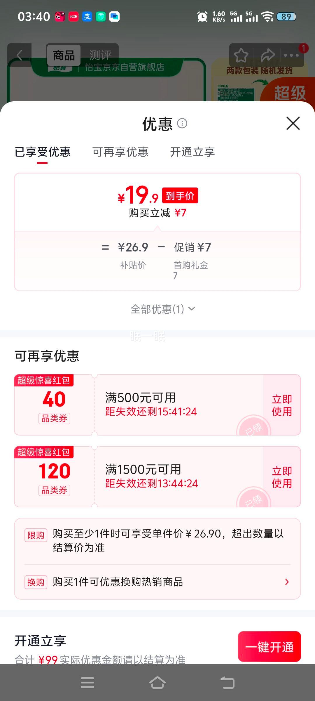 怡宝4.5L桶装饮用水4桶 19.9元 - 线报酷