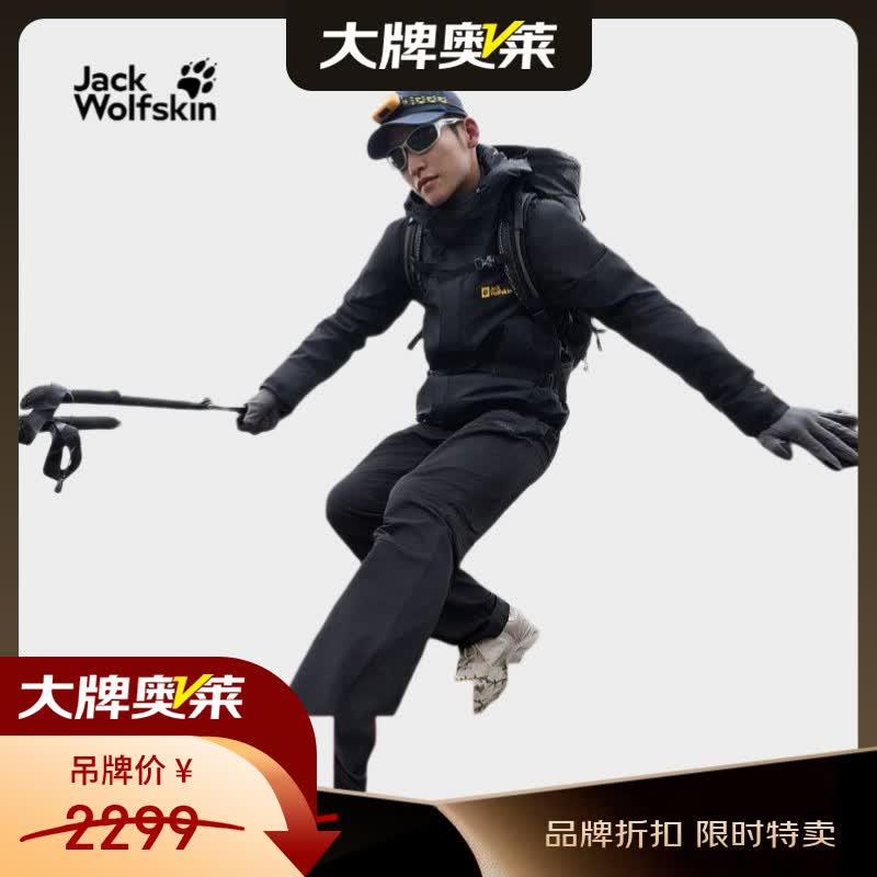 狼爪CRUSH'IN三合一冲锋衣5012776 649元 - 86线报 狼爪CRUSH'IN三合一冲锋衣5012776 649元 - 86线报