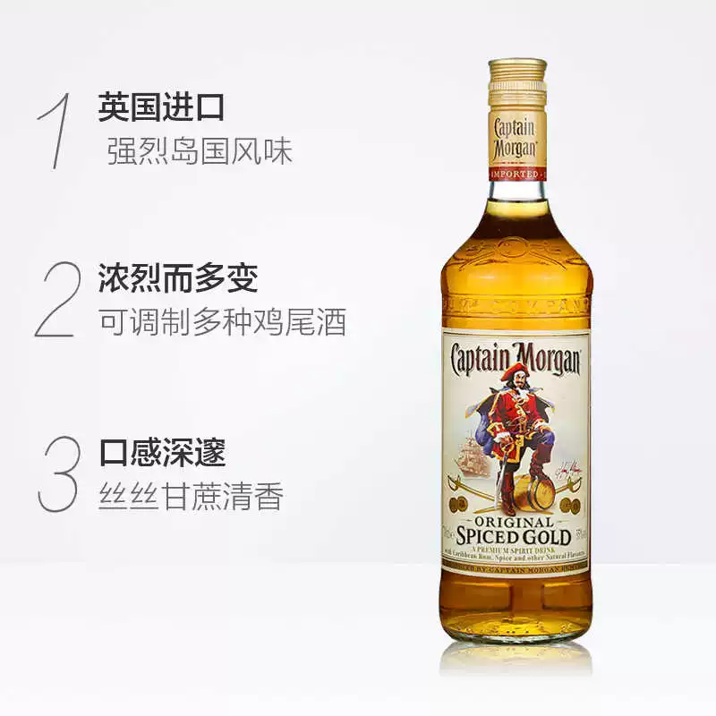 摩根船长金朗姆酒莫吉托1L洋酒鸡尾酒特调基酒百搭调酒 57元 - 86线报
