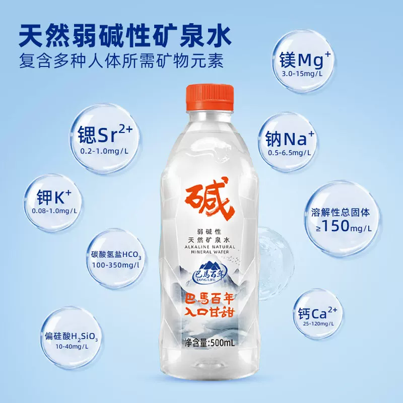 巴马百年含锶弱碱天然矿泉水500ml*24瓶 44.64元 - 86线报