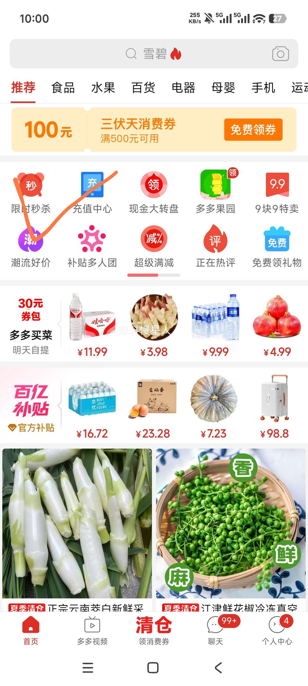 可口可乐雪碧500ml×5瓶柠檬味碳酸饮料含糖 8.19元 - 线报酷