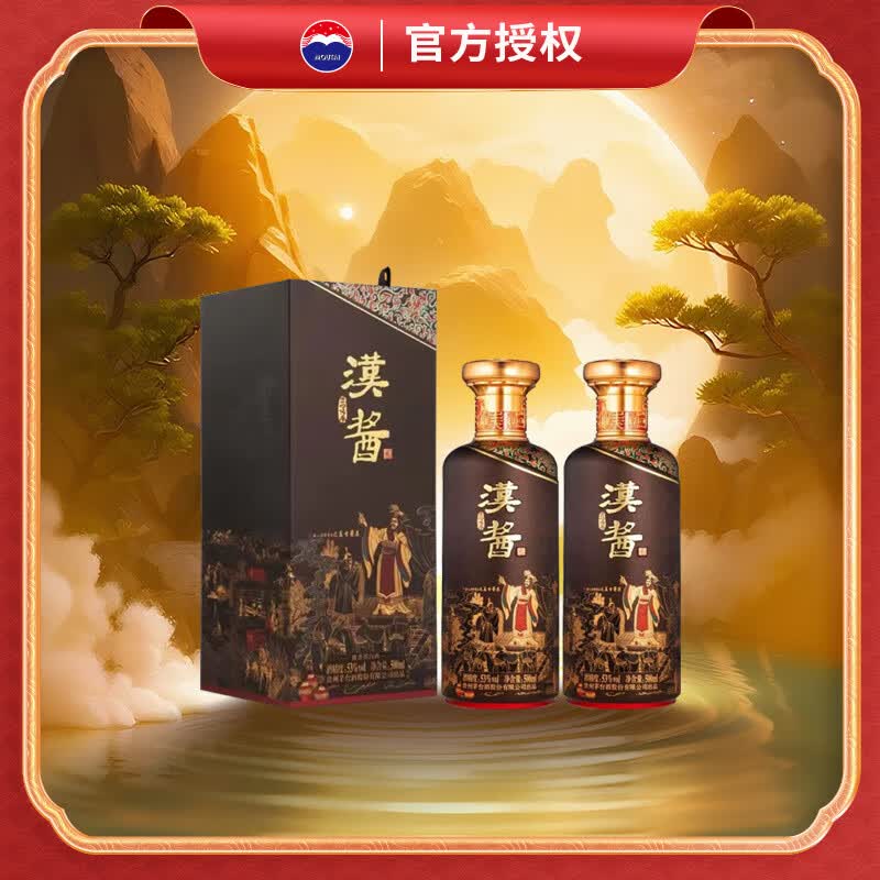 茅台匠心传承酱香型白酒500mL53度双瓶装 656元 - 86线报