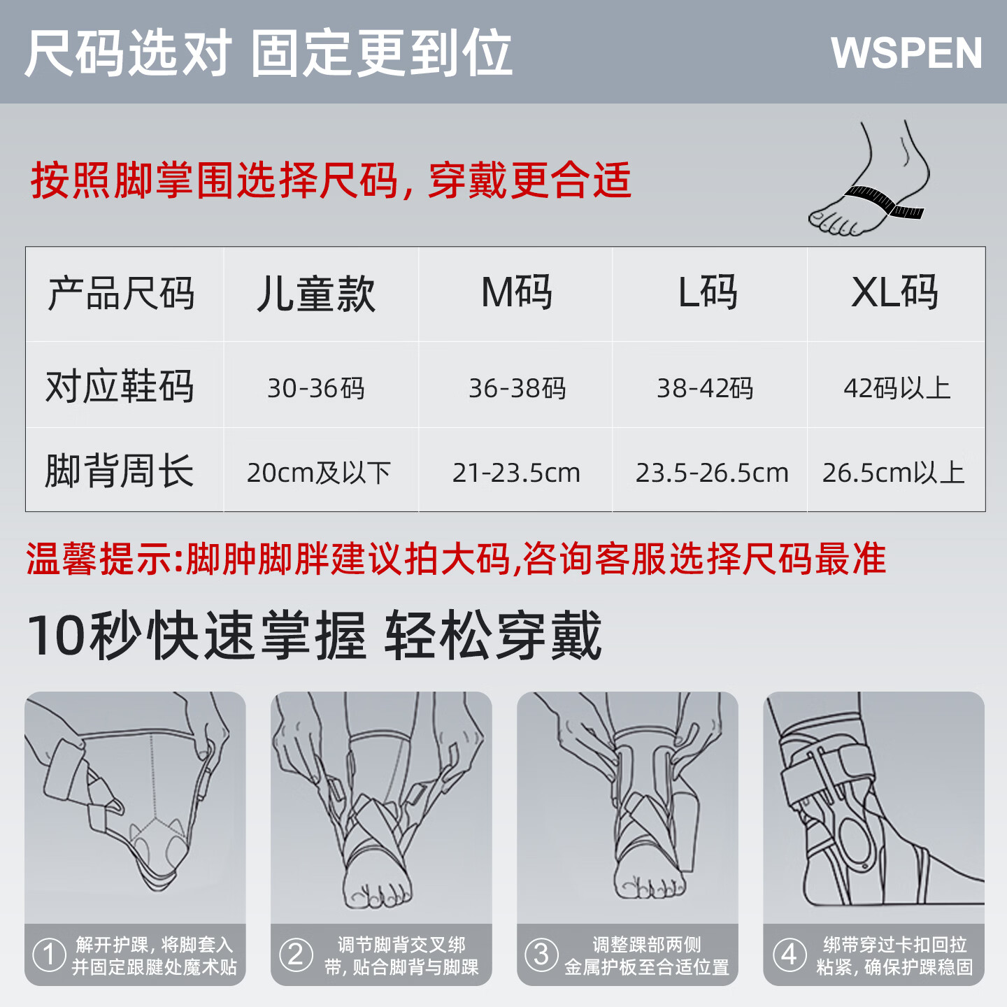 Wspen护踝韧带损伤医用级脚踝护具踝关节固定支具扭伤崴脚骨折保护套 - 线报酷