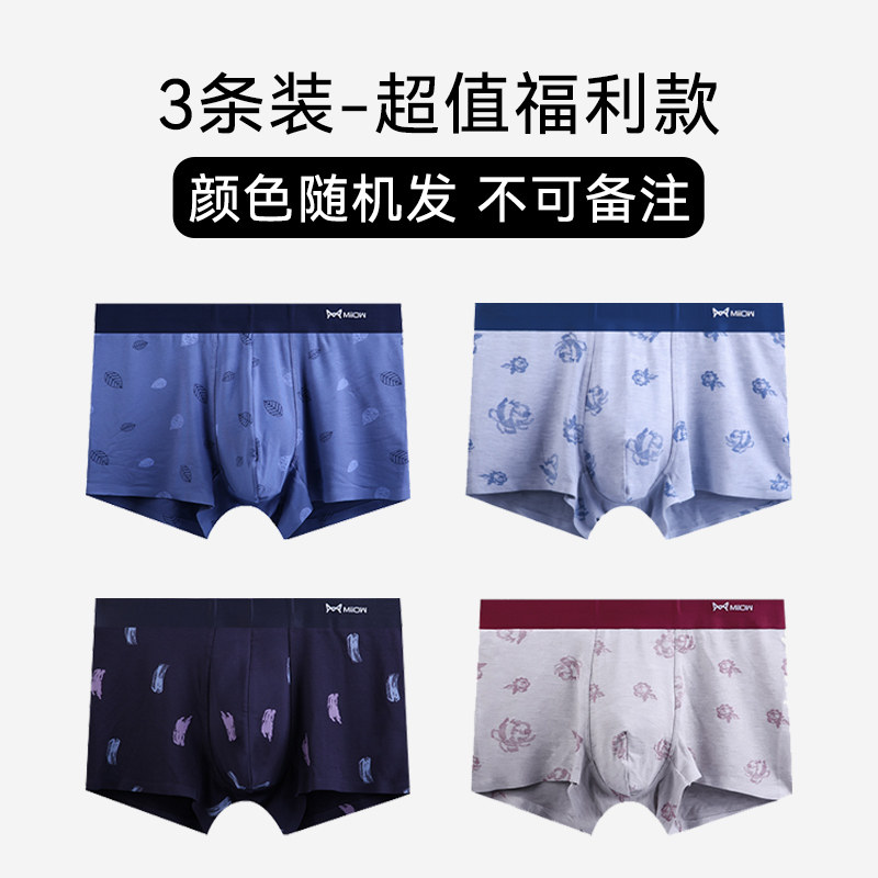 猫人莫代尔男士内裤 10.71元 - 86线报