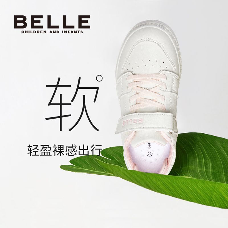 百丽童鞋儿童运动鞋女童小白鞋百搭学生暴走幼儿园男童软底板鞋子 108元 - 线报酷