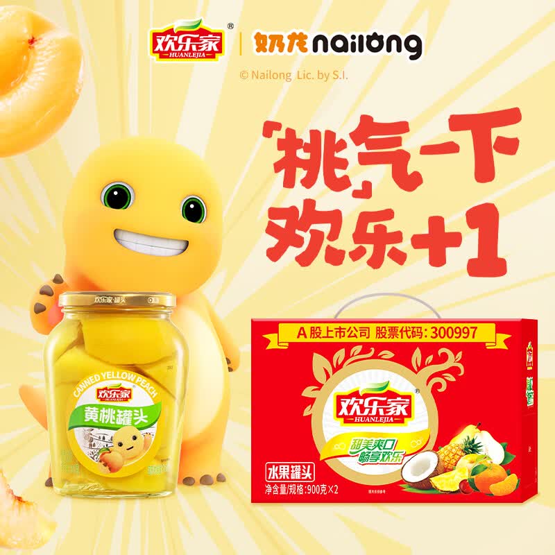 欢乐家黄桃罐头900g*2罐礼盒装 25元 - 86线报