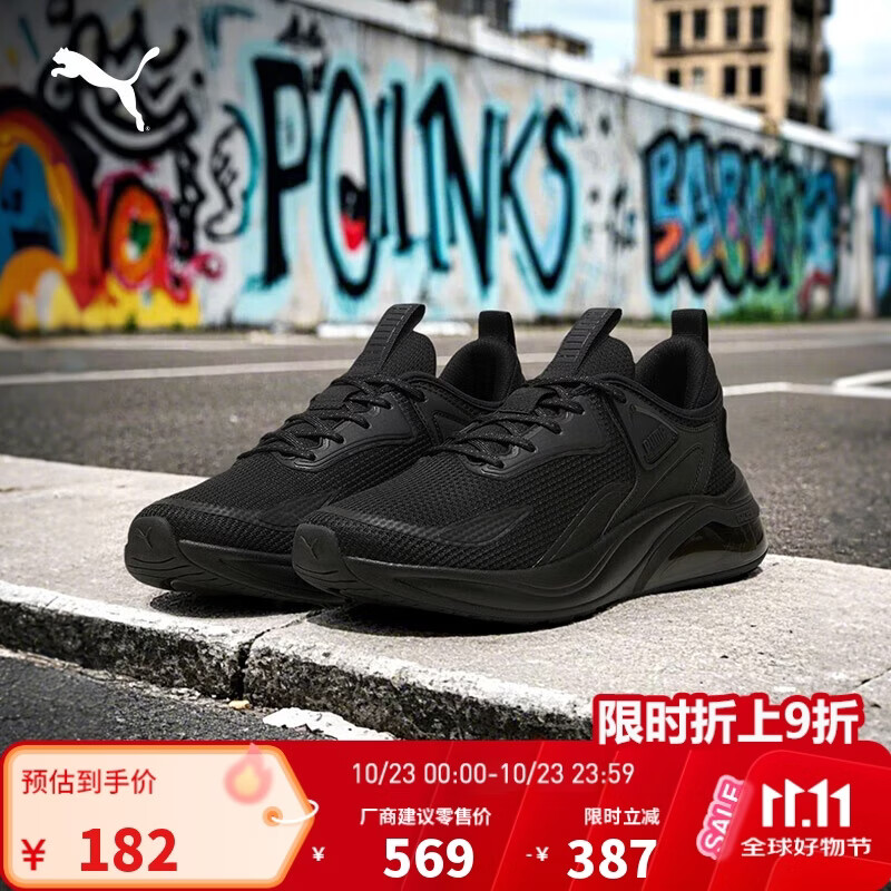 彪马缓震防滑透气网眼跑步鞋男女健步慢跑运动鞋310168 117元 - 86线报 彪马缓震防滑透气网眼跑步鞋男女健步慢跑运动鞋310168 117元 - 86线报