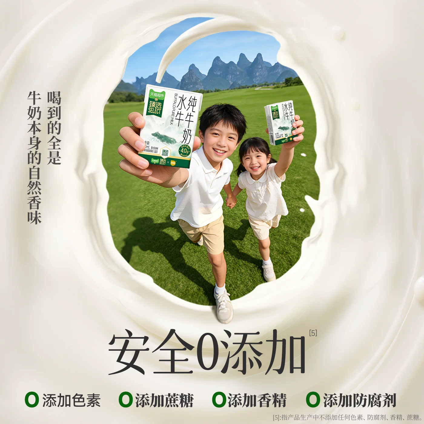 百菲酪4.0g优质乳蛋白水牛纯牛奶200ml×21盒 57.78元 - 86线报