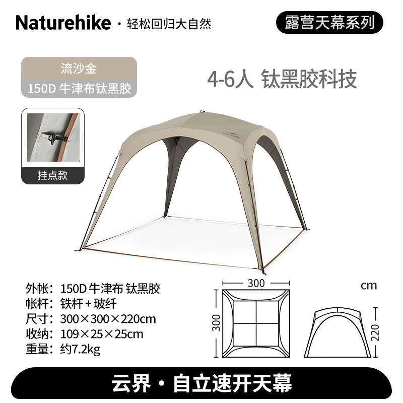 挪客户外云界钛黑胶天幕帐篷产品*1 331.52元 - 线报酷