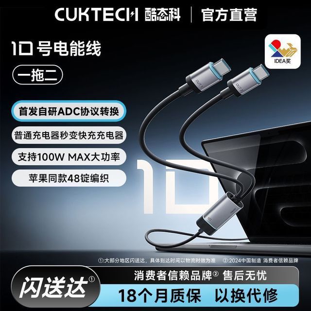 酷态科100W超级快充一拖二快充线 43.19元 - 折送网