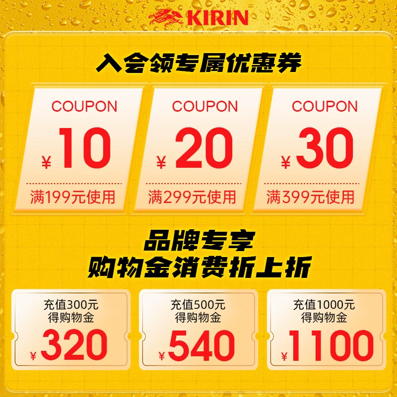 麒麟一番榨啤酒 81元 - 86线报 麒麟一番榨啤酒 81元 - 86线报