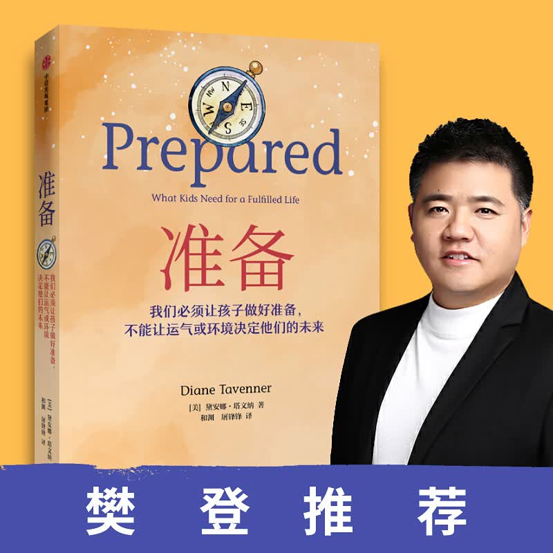 不可思议的教育轰动全美一本抚养和教育孩子的精彩指南樊登比尔盖茨推荐中信出版社 34.77元 - 86线报 不可思议的教育轰动全美一本抚养和教育孩子的精彩指南樊登比尔盖茨推荐中信出版社 34.77元 - 86线报