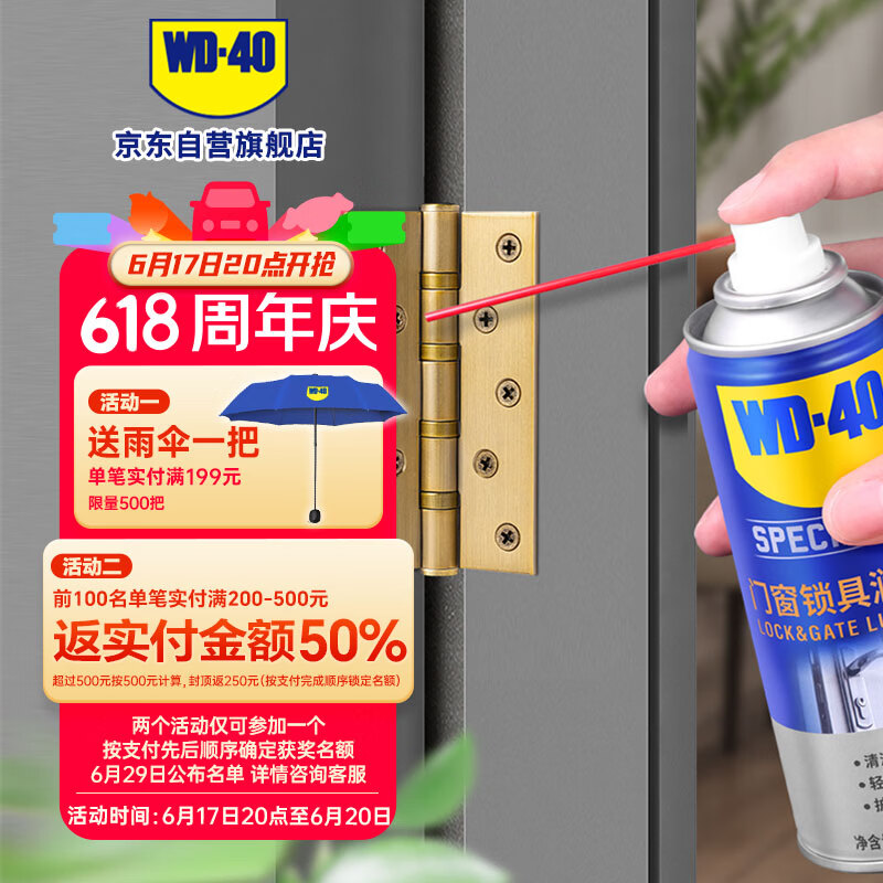 WD-40门窗锁具润滑剂160ml 9.41元 - 86线报 WD-40门窗锁具润滑剂160ml 9.41元 - 86线报