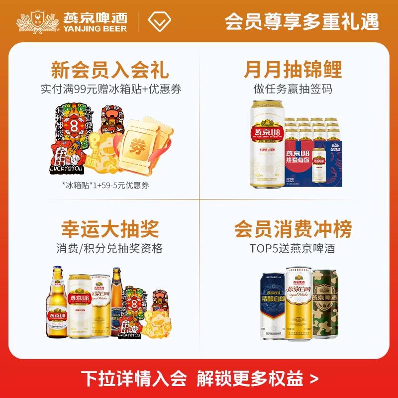 燕京啤酒蓝听黄啤酒330ml*24听 38.47元 - 86线报