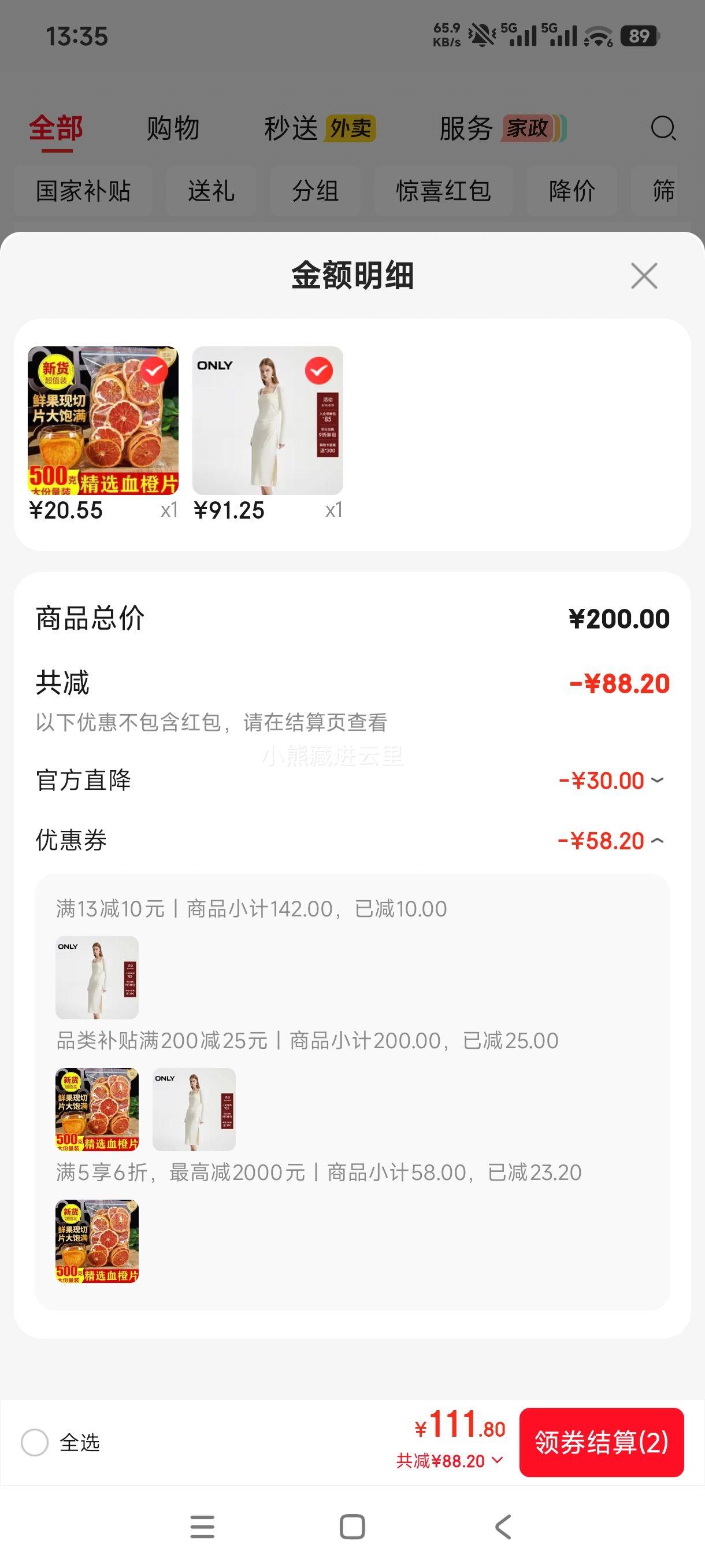 ONLY秋季方领垂感开衩长裙米珠白色 91.25元 - 86线报