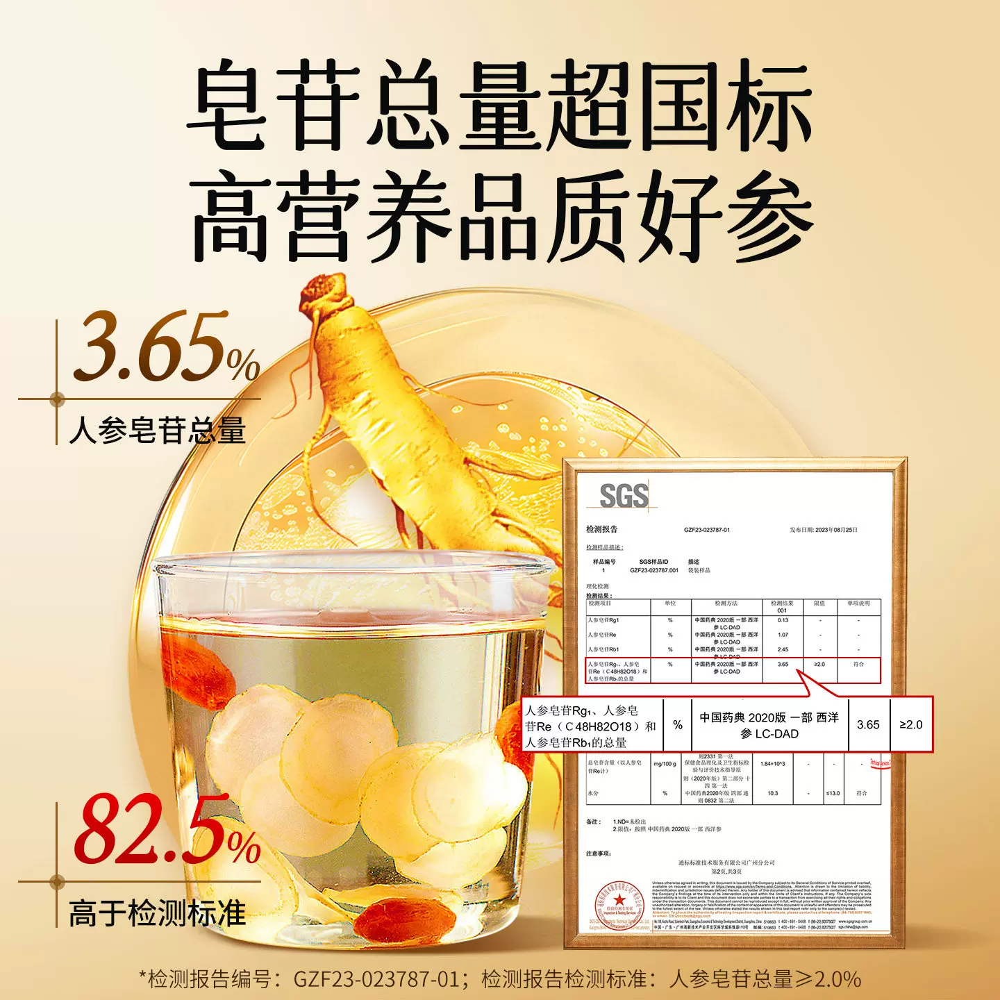 固本堂西洋参片端午礼盒送礼长辈营养补品父亲节礼物送爸爸实用 80.62元 - 86线报