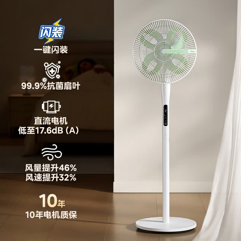 美的一级能效落地扇 195.7元 - 86线报