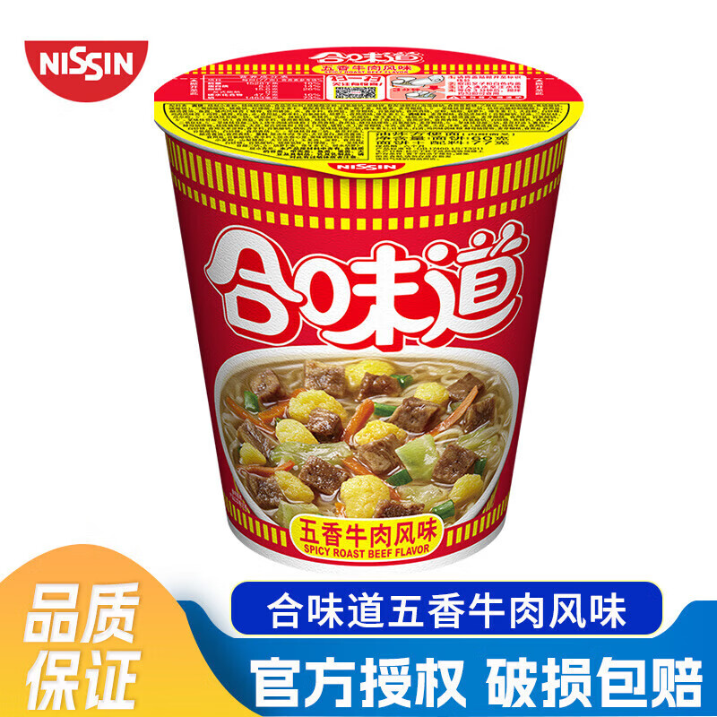 合味道杯面海鲜风味/五香牛肉77g任选12件 42.84元 - 86线报