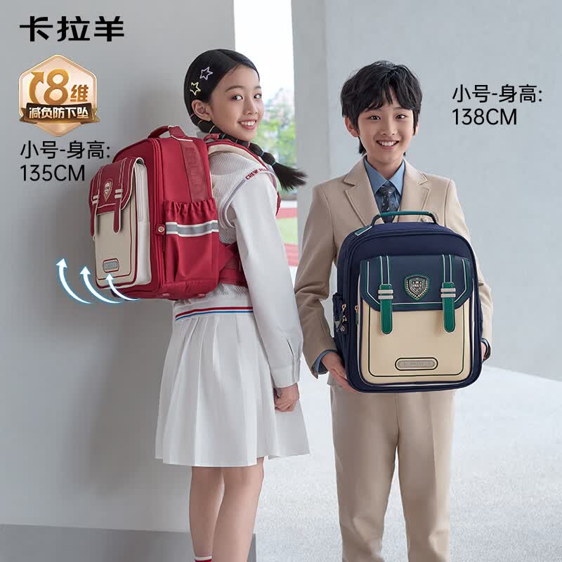 卡拉羊8维减负不下坠云朵书包CX2262 264.13元 - 86线报