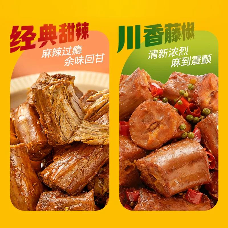 周黑鸭多味鸭脖480g 18.25元 - 86线报