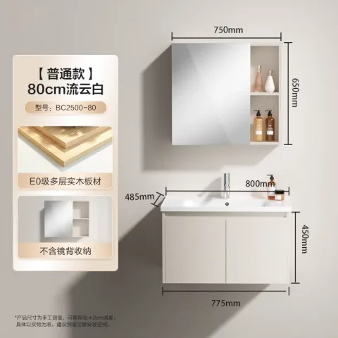 恒洁 浴室柜E0级陶瓷一体盆美妆柜组合BC2500(BM2108S-75K4流云白W 827.46元 图片 1