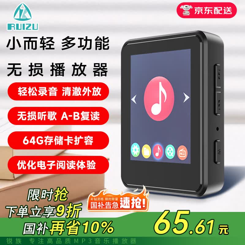 锐族1.8英寸全面屏MP3/MP4播放器OTG转接头 38.61元 - 86线报