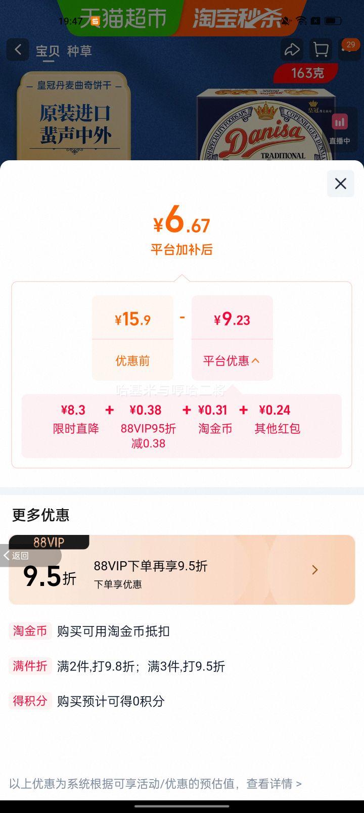 danisa皇冠丹麦曲奇黄油抱抱曲奇112g*1盒 6.56元 - 86线报