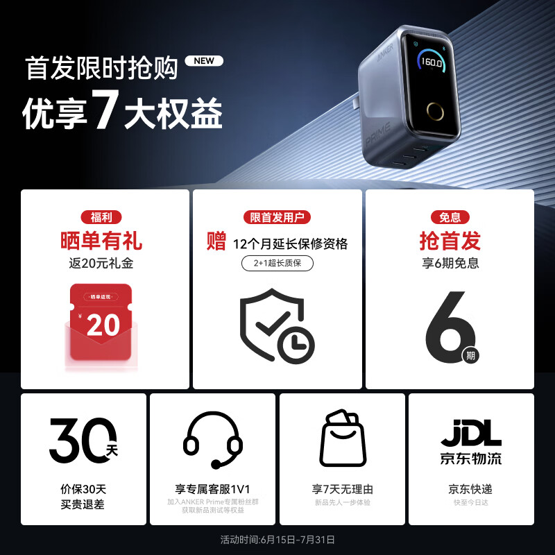Anker A2687Prime智显充Pro 160W 单Type-C口 氮化镓快充充电器 - 86线报