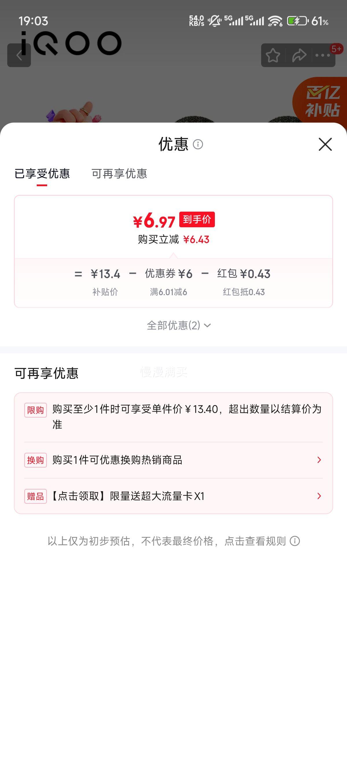 vivo iQOO 闪电手游指套 电竞拇指食指指套 7.4元 - 86线报