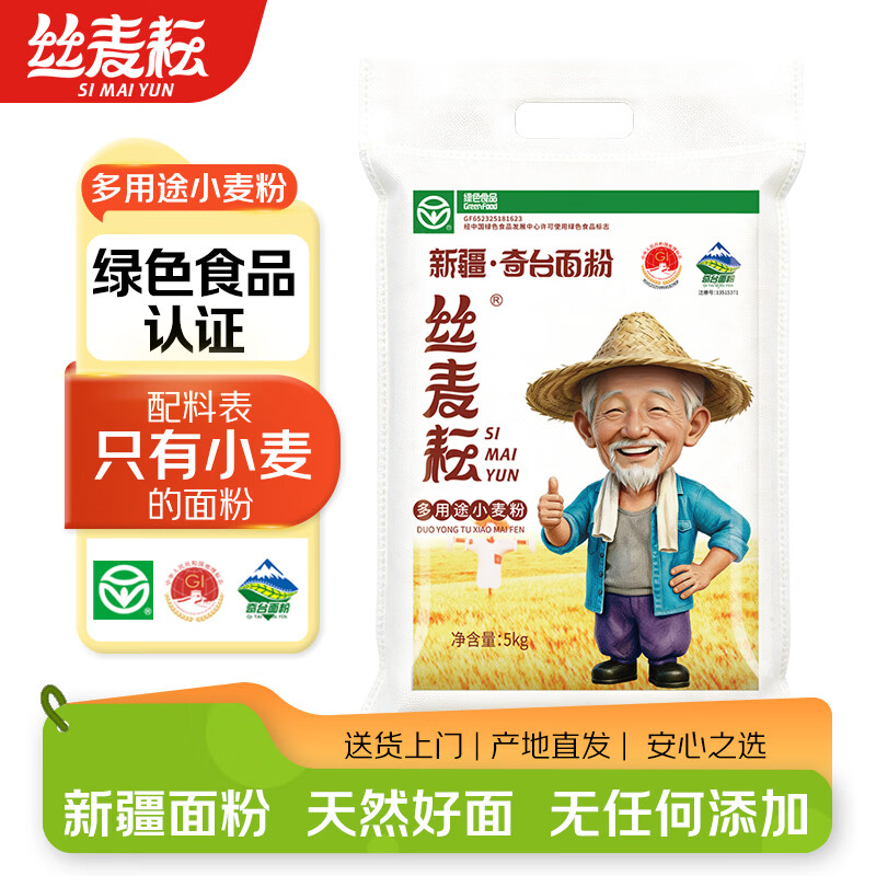 丝麦耘多用途面粉10斤新疆面粉绿色食品中筋家用面粉 32.4元 - 86线报