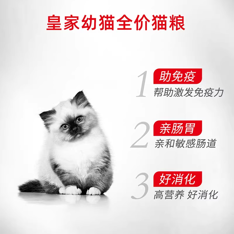 皇家K36幼猫猫咪干粮 436元 - 86线报 皇家K36幼猫猫咪干粮 436元 - 86线报