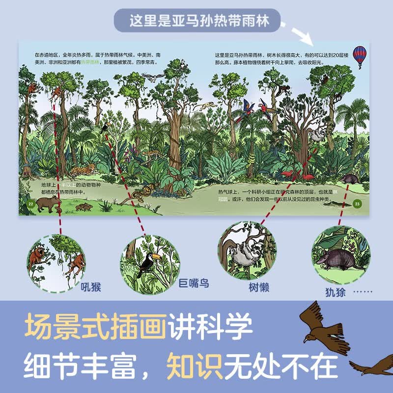 亲亲科学图书馆第八辑套装共10册 40.53元 - 86线报