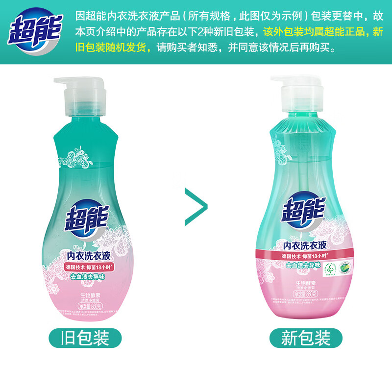 超能内衣洗衣液860g 13.23元 - 86线报