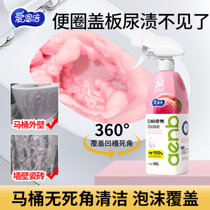 爱恩倍快速除尿渍洁厕液500g*1瓶 7.45元 - 86线报