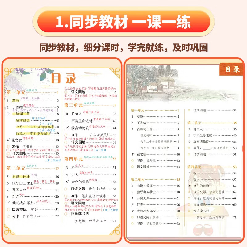 《课堂笔记—小学语文》（2026秋新版 年级科目任选） 4.71元 - 86线报