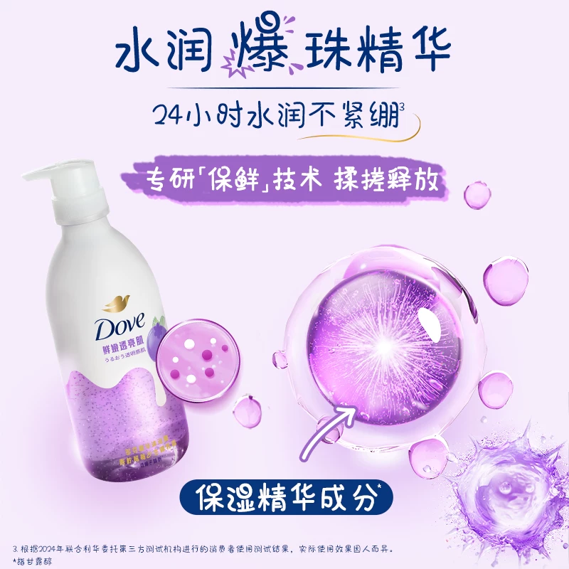 多芬青柠莓莓生椰乳香精华沐浴露 18元 - 86线报