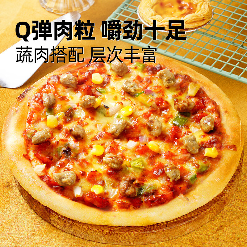 大希地拉丝芝士披萨6英寸(美式培根味) 8.8元 - 线报酷 大希地拉丝芝士披萨6英寸(美式培根味) 8.8元 - 线报酷